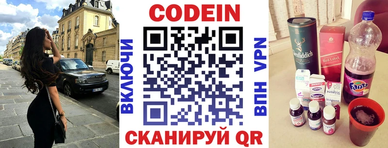 Кодеин Purple Drank  даркнет как зайти  Назрань  hydra вход 