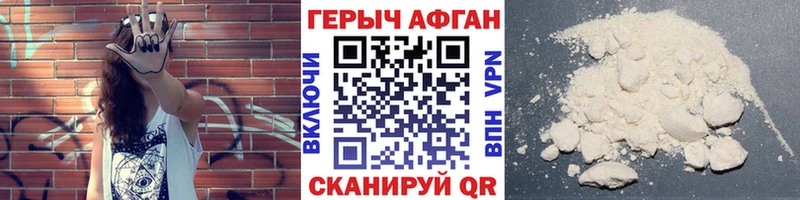 omg зеркало  нарко площадка клад  Героин афганец  купить наркотик  Назрань 