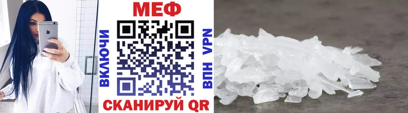 МЕФ кристаллы  дарнет шоп  Назрань 
