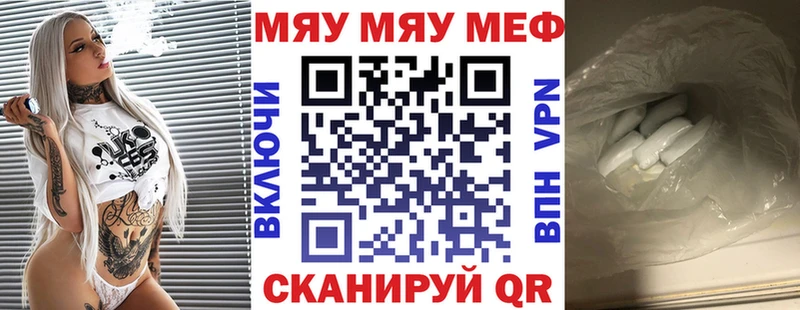 Мефедрон кристаллы Назрань