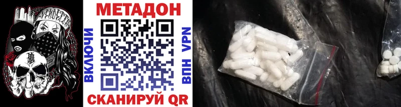 Метадон VHQ Назрань