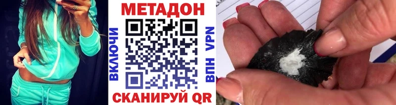 Метадон мёд  Назрань 